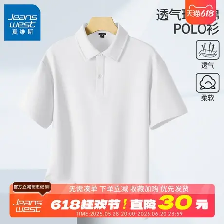 GV真维斯白色短袖polo衫男夏季新款潮流重磅宽松休闲男士翻领t恤B图片