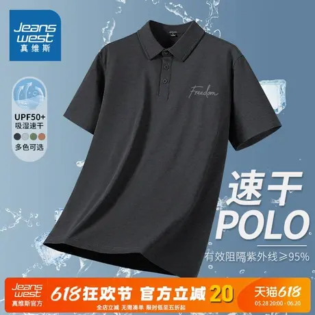 NN真维斯速干polo衫男夏季凉感宽松休闲短袖男生高级感翻领t恤商品大图