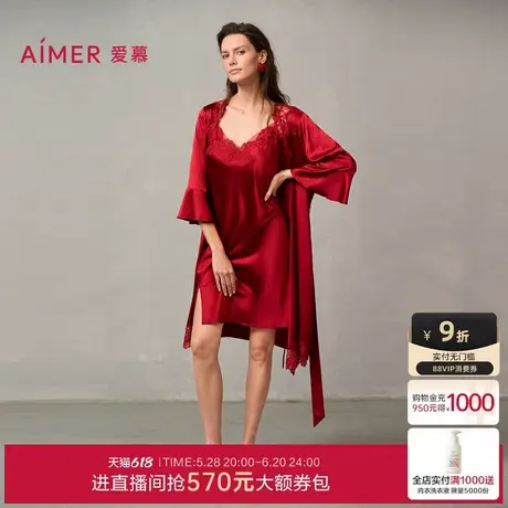 爱慕婚礼之夜红色睡衣女含真丝性感蕾丝晨袍睡袍AM48A051图片