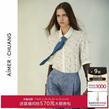 爱慕·CHUANG风琴3睡衣女夏弹力花面翻领中袖短款衬衫CA451261商品大图