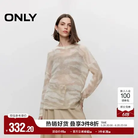 ONLY奥莱夏季慵懒随性轻透宽松落肩斑马纹针织衫女商品大图