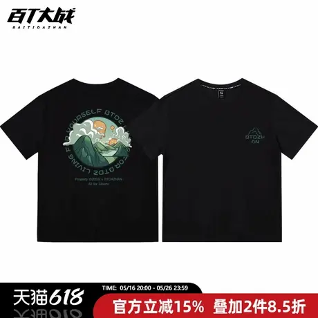 复古潮牌t恤男短袖国画风日落风景正肩圆领纯棉半袖打底衫上衣商品大图