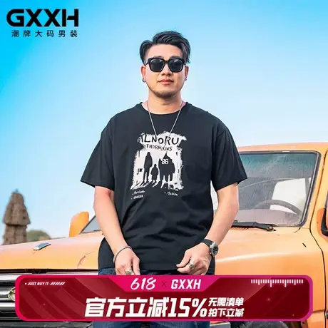 GxxH2025潮牌短袖T恤男士夏季潮流圆领胖子宽松百搭休闲半袖上衣商品大图