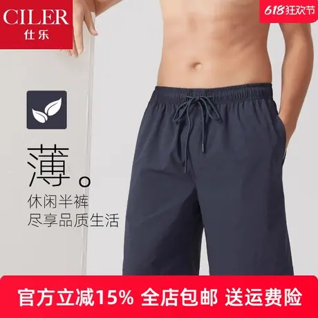 仕乐速干男士家居裤宽松五分裤加大码夏季薄睡裤男短裤可外穿爸爸商品大图