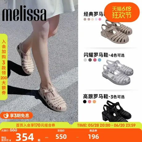 Melissa梅丽莎罗马鞋系列厚底凉鞋图片