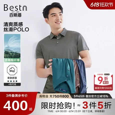 【醋酯纤维】百斯盾男装短袖Polo衫2025夏季新款丝滑轻商务上衣男商品大图
