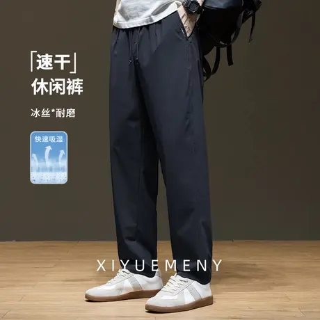 冰丝速干薄款纯色直筒休闲裤男2025夏季新款宽松大码男士潮牌裤子商品大图