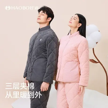 好波睡衣女秋冬加厚家居服套装男士大码可外穿防风抗寒睡衣HJ2490商品大图