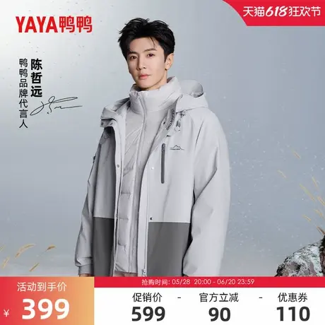 陈哲远明星同款新山系系列鸭鸭羽绒服男女款短款潮流可脱卸内外套商品大图