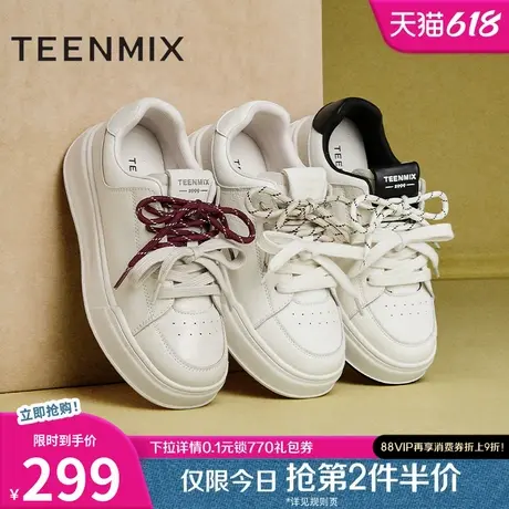 天美意百搭厚底增高小白鞋运动板鞋女休闲鞋子2025春新款KB064AM5商品大图