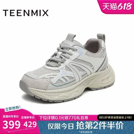 天美意网面透气厚底老爹鞋运动鞋女复古休闲鞋2025夏新款KD113CM5商品大图