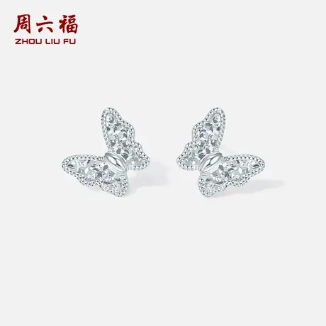 周六福铂金pt950耳钉女款碎碎冰爆闪蝴蝶设计款耳饰送女友送礼图片