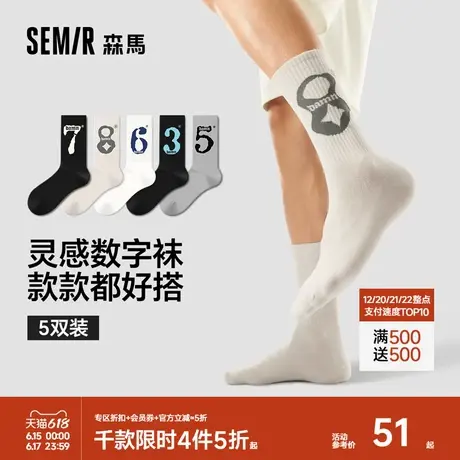森马男袜子中筒棉袜春夏季数字潮袜ins个性街头长袜运动/人生密码商品大图