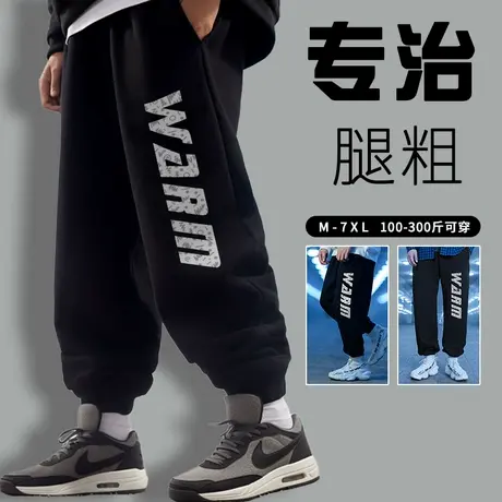 秋冬款纯棉束脚裤卫裤加绒加厚休闲加肥加大码潮牌宽松运动长裤男商品大图