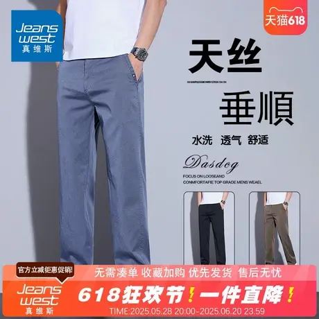 NG真维斯2025夏季新款男士直筒天丝莱赛尔舒适薄款百搭休闲长裤子商品大图