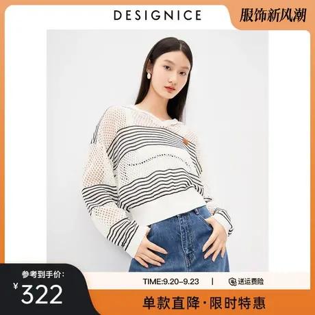 迪赛尼斯短款上衣2023春秋新款早春白色宽松薄款长袖条纹针织衫女图片