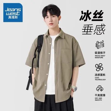 NW真维斯冰丝短袖衬衫男款夏季2025新款休闲工装衬衣男生潮流外套图片