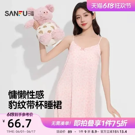 三福女夏季经典豹纹吊带睡裙 顺滑柔软宽松家居服女497727商品大图