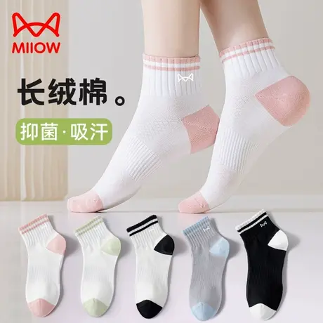猫人袜子女夏季薄款透气7A抑菌短袜女生运动短筒袜女士纯色棉袜商品大图