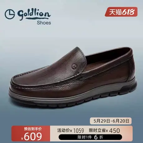 金利来男鞋 时尚软面轻底豆豆鞋男士一脚蹬商务休闲鞋懒人乐福鞋商品大图