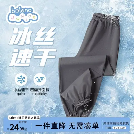 班尼路童装男童防蚊裤夏季2025新款冰丝薄款裤子儿童网眼速干长裤商品大图