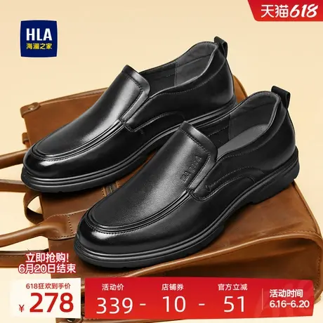 HLA/海澜之家男鞋新款夏季流行百搭套脚真皮皮鞋软底休闲爸爸鞋商品大图