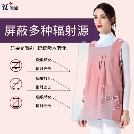 防辐射孕妇服上班围裙肚兜正品时尚怀孕期防护服外穿电脑四季优加商品大图