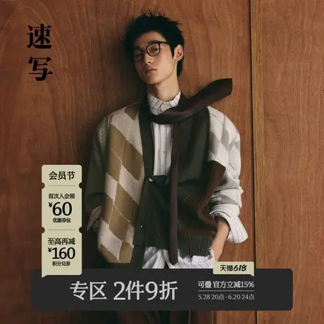 速写男装秋季新款毛衫宽松廓形撞色拼接休闲时尚设计感开襟毛衣商品大图