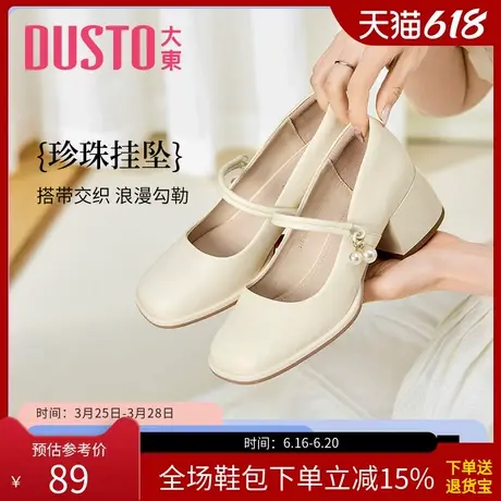 大东小皮鞋女鞋2025春季甜美复古珍珠一字带中跟粗跟玛丽珍鞋0609商品大图