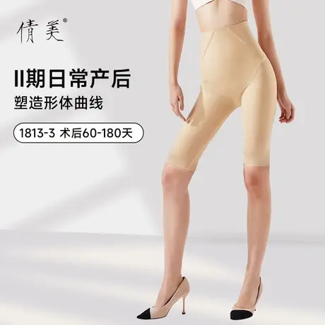 倩美大腿吸脂术后塑身裤专用女塑形抽脂高腰产后强收腹加压提臀裤商品大图