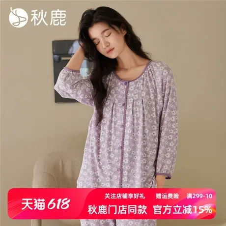 秋鹿【5A抑菌防螨】纯棉睡衣女2025春夏新款九分袖碎花家居服套装商品大图