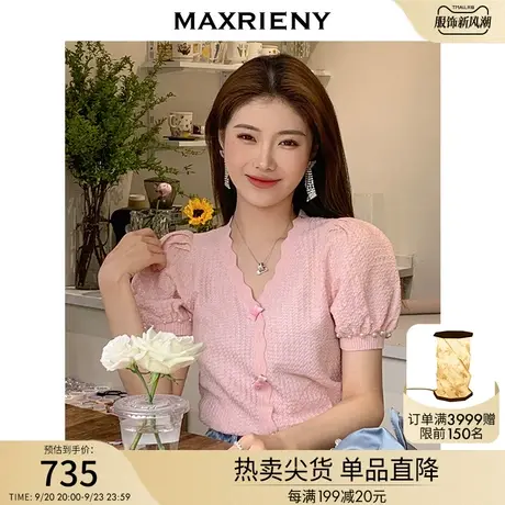 MAXRIENY温柔甜美少女灯笼袖V领开衫女夏复古公主毛针织上衣商品大图