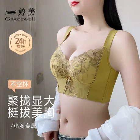 婷美调整型内衣女小胸聚拢收副乳文胸塑形矫正防下垂防外扩胸罩商品大图