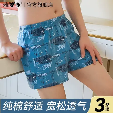 雅鹿男士内裤纯棉透气阿罗裤宽松青少年大码四角短裤头睡裤平角裤商品大图