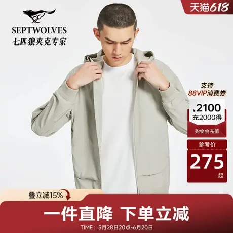 七匹狼连帽夹克外套男春秋运动户外休闲弹力上衣男装轻薄钓鱼服商品大图