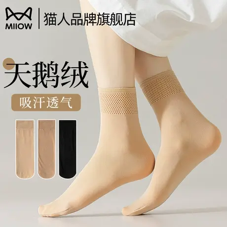 猫人肉色丝袜女短款夏天薄款防勾丝中筒袜春秋季耐磨防滑钢丝袜子商品大图
