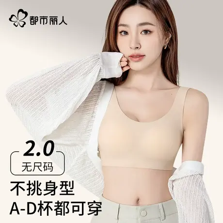 都市丽人无尺码内衣女夏薄款无痕舒适透气背心吊带2025新款文胸罩图片