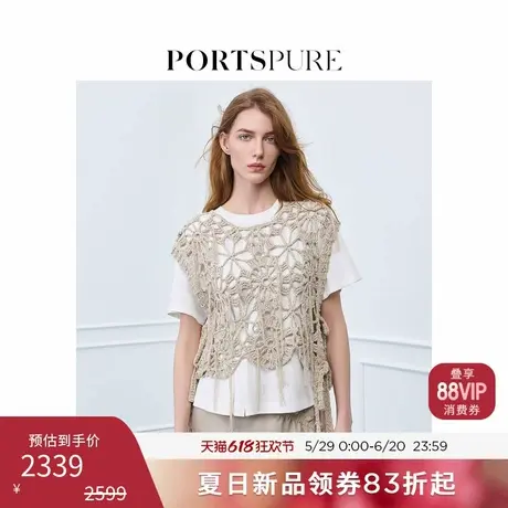 宝姿PORTSPURE女装2025夏季新品度假航海风手钩编织镂空蕾丝背心图片