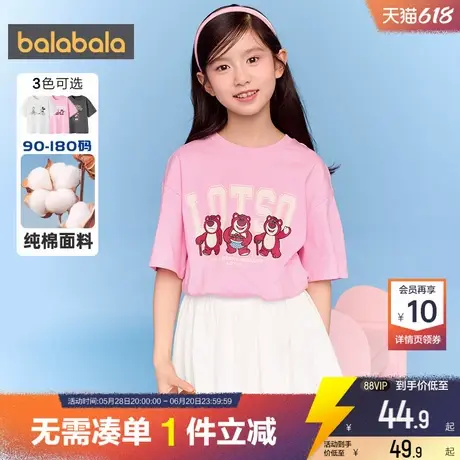 草莓熊IP巴拉巴拉亲子装t恤一家三口男童女童短袖上衣夏季款儿童图片