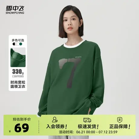 雪中飞绿色卫衣女春季2025新款美式运动风圆领外套女生宽松上衣PC商品大图
