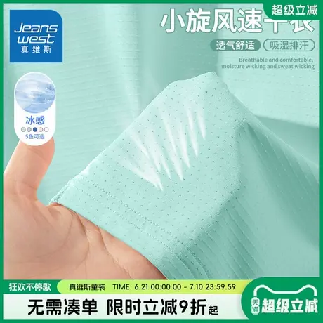 真维斯童装男童短袖t恤儿童冰丝速干衣夏季男孩透气网眼运动半袖商品大图