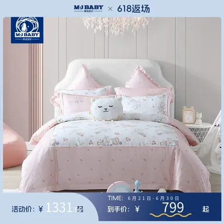 【商场同款】梦洁宝贝纯棉全棉四件套男女儿童卡通套件床上用品商品大图