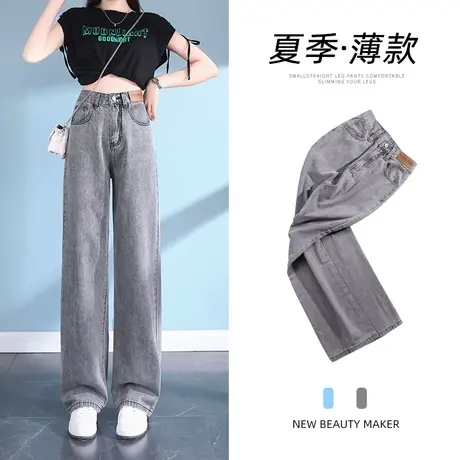 窄版直筒牛仔裤女秋季爆款2023年新款高腰显瘦百搭垂感拖地阔腿裤图片