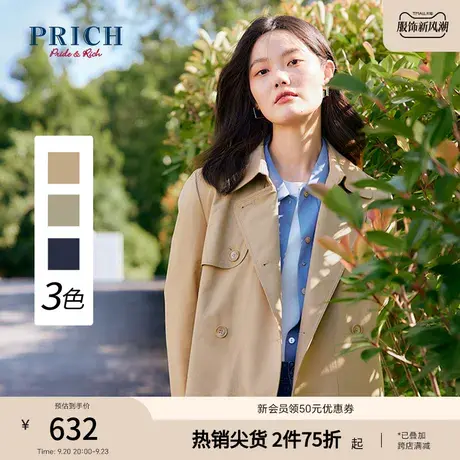 PRICH22秋冬新款经典腰带挺阔小个子休闲风短款风衣外套上装女图片