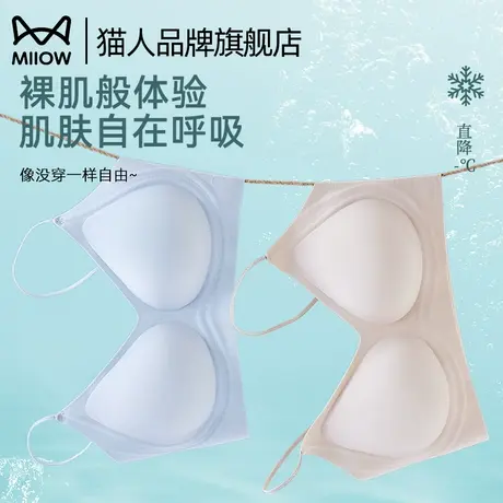 猫人内衣女夏季薄款小胸聚拢无痕隐形美背凉感冰丝透气文胸罩新款图片