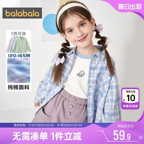 巴拉巴拉女童长袖衬衫中大童格子衬衣春秋季装新款儿童纯棉宝宝孩图片