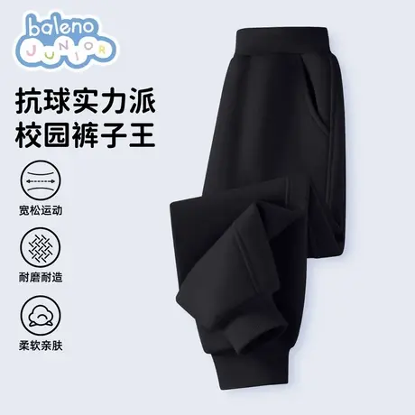 班尼路男童裤子春秋款2025新款儿童黑色卫裤潮酷男大童早秋运动裤图片