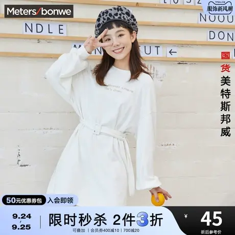 [2件3折]美特斯邦威长袖连衣裙女白色线条感束腰纯棉裙子图片
