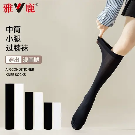 雅鹿冰丝过膝袜子女2025新款薄款春夏长筒压力显瘦黑白色jk小腿袜商品大图