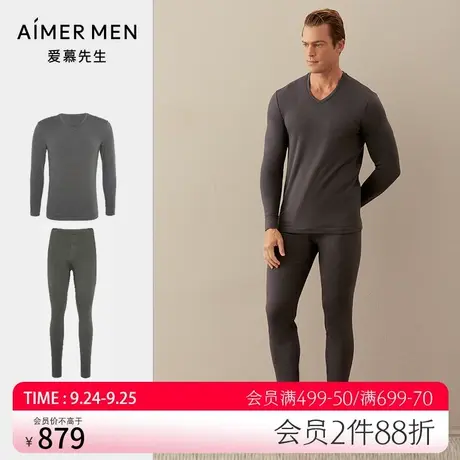 爱慕先生保暖男羊毛暖尚单层含羊毛磨毛里单层保暖套装NS2019035图片